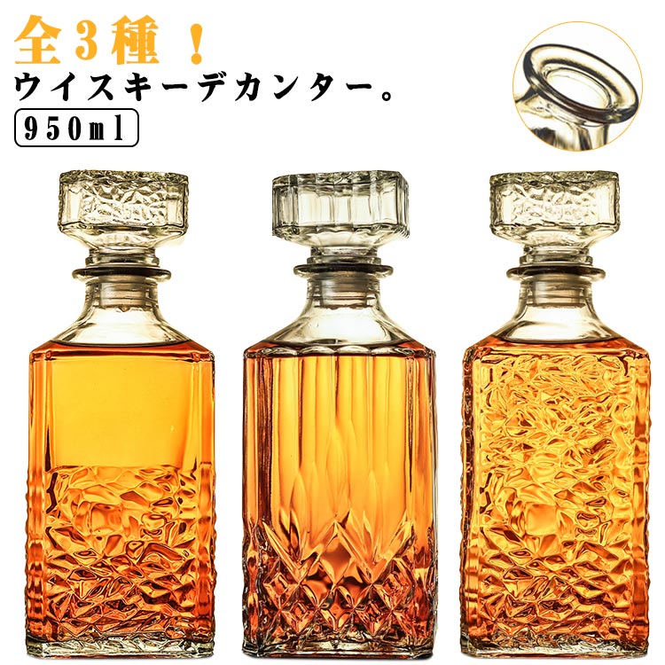 ウイスキーデカンター 蓋付き スクエア ガラス 950ml 大容量 クリスタル ストッパー付き プレミアム ブランデー デカンタ デキャンタ ウイスキーデカンタ アルコール用デキャンター リキュール ウォッカ ワイン