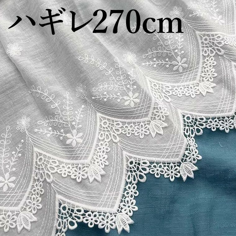 ハンドメイドやリメイクに スカラップレース ハギレ270cm 28cm幅 レース生地 刺繍 生地 布 片スカラップレース 裁縫 手作り 生地 量り売り はかり売り レース生地 刺繍 生地 布 花柄 クローバー 植物 ホワイト オフホワイト 送料無料 ■　商品説明 ハンドメイドやリメイクに便利なスカラップレース270cm。 ワンピース・スカート・パンツの裾に。 ペチコート・ペチパンツの裾に。 その他小物に便利です。 28cm幅（刺繍部分22cm）レースと反対側は未処理です。 1ターン91cmで3ターン分（約270cm1枚）となります。可愛いハギレ一覧はこちら ■　カラー ・オフホワイトコンピューターのモニター設定により、色が若干異なる場合があります。 ■　サイズ 28cm幅（刺繍部分22cm）×約270cm ■　素材 綿混 ■　検索キーワード 長パンツ 長ズボン ペチコートパンツ ペチパンツ 裾見せ カギ編み かぎ編み クロシェット コットン 綿 ペチコート 森ガール ナチュラル ゴスロリ コスプレ インナーパンツ インナー マキシ 刺繍 編み込み 編み 北欧 北欧柄 北欧ファッション 北欧デザイン 韓国風ファッション 韓国ファッション 韓国風 韓国系 韓流 韓国モデル 原宿系 原宿 お洒落 おしゃれ オシャレ シンプル ins insスタイル 通勤 OL オフィスカジュアル オフィス 会社10代 20代 30代 40代 50代 60代 70代 80代 ミセス シニア 北欧 北欧柄 北欧ファッション 北欧デザイン 大人かわいい 大人可愛い おとなかわいい 裁縫道具 レース生地 布 幅広レース 幅広 コットンレース 綿レース コットン 森ガール ナチュラルファッション 簡単リメイク ミシン 手縫い メートル売り はぎれ ハギレ インテリア DIY 裾 付け裾 フェイクレイヤー 付けレース 福袋 アウトレット プチプラ 送料無料ハンドメイドやリメイクに スカラップレース ハギレ270cm 28cm幅 レース生地 刺繍 生地 布 片スカラップレース 裁縫 手作り 生地 量り売り はかり売り レース生地 刺繍 生地 布 花柄 クローバー 植物 ホワイト オフホワイト 送料無料■　商品説明ハンドメイドやリメイクに便利なスカラップレース270cm。 ワンピース・スカート・パンツの裾に。 ペチコート・ペチパンツの裾に。 その他小物に便利です。 28cm幅（刺繍部分22cm）レースと反対側は未処理です。 1ターン91cmで3ターン分（約270cm1枚）となります。可愛いハギレ一覧はこちら■　カラー・オフホワイトコンピューターのモニター設定により、色が若干異なる場合があります。■　サイズ28cm幅（刺繍部分22cm）×約270cm■　素材綿混■　検索キーワード長パンツ 長ズボン ペチコートパンツ ペチパンツ 裾見せ カギ編み かぎ編み クロシェット コットン 綿 ペチコート 森ガール ナチュラル ゴスロリ コスプレ インナーパンツ インナー マキシ 刺繍 編み込み 編み 北欧 北欧柄 北欧ファッション 北欧デザイン 韓国風ファッション 韓国ファッション 韓国風 韓国系 韓流 韓国モデル 原宿系 原宿 お洒落 おしゃれ オシャレ シンプル ins insスタイル 通勤 OL オフィスカジュアル オフィス 会社10代 20代 30代 40代 50代 60代 70代 80代 ミセス シニア 北欧 北欧柄 北欧ファッション 北欧デザイン 大人かわいい 大人可愛い おとなかわいい 裁縫道具 レース生地 布 幅広レース 幅広 コットンレース 綿レース コットン 森ガール ナチュラルファッション 簡単リメイク ミシン 手縫い メートル売り はぎれ ハギレ インテリア DIY 裾 付け裾 フェイクレイヤー 付けレース 福袋 アウトレット プチプラ 送料無料