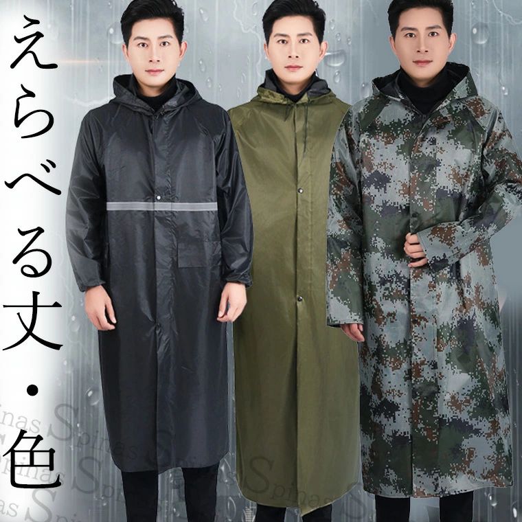 選べる丈/カラー 大きいサイズ 140cm 155cm カモフラ シンプルでカッコいい 反射テープ シンプル 男女兼用 ロングレインコート メンズ ..
