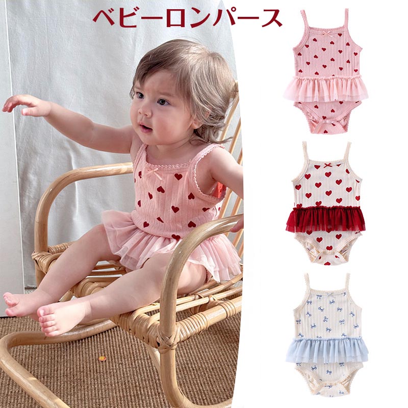 【送料無料】ベビー服 ノースリーブ ロンパース キャミソール 赤ちゃん ベビー インナー 夏服 女の子 男の子 夏 肌着 赤ちゃん ベビーパジャマ 子供 ベビー パジャマ ルームウェア 新生児服 通園 幼稚園 出産祝い