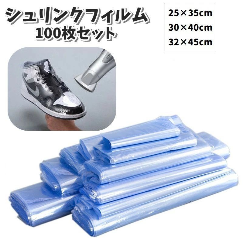 【送料無料】送料無料 シュリンクフィルム 100枚セット 保護フィルム 青透明 クリア 観賞用 日用品 日..