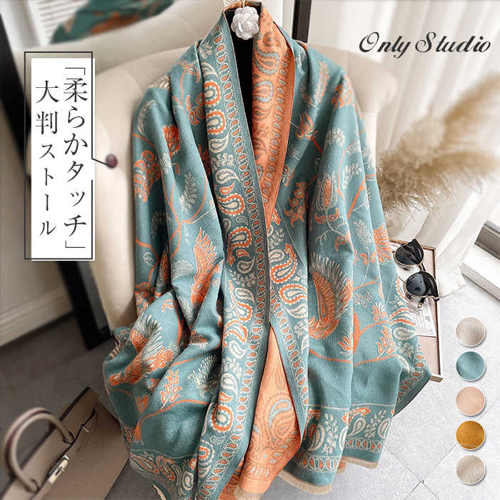 【送料無料】大判ストール レディース おしゃれ 大判 ストール マフラー 巻く物 秋 冬 厚手 花柄 マフラー スカーフ 結婚式 大判ストール 肩掛け ひざ掛け 膝掛け 2way リバーシブル ストール ショール マフラー スカーフ ネックウォーマー 保温 防寒 冷え防止 プレゼント 送