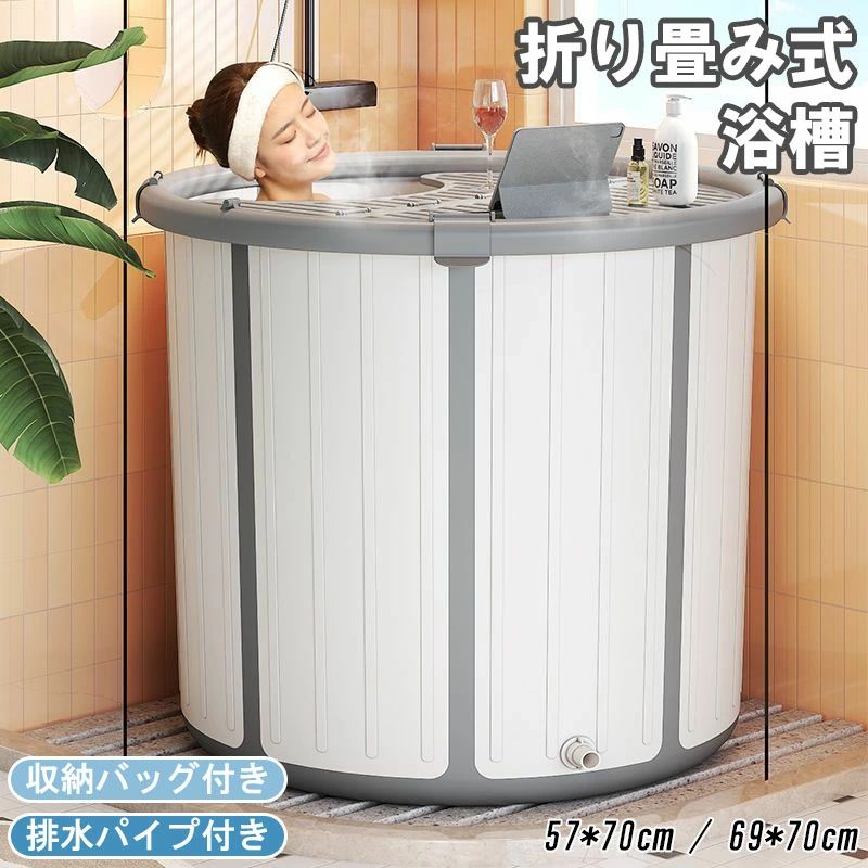 【送料無料】なんと1010円割引あり！バスタブ 浴槽 折りたたみ ポータブルバスタブ 組立不要 折りたたみバスタブ 保温 大人 子供 水遊び 簡易風呂 バスタブ 風呂バケッツ 折り畳み 家庭用浴槽 入浴 持運び便利SPA 水風呂 災害 アウトドア 送料無料