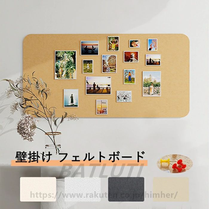 【送料無料】コルクボード フェルト製 ボード 掲示板 壁掛け メッセージボード フォトフレーム DIY おしゃれ かわいい ポストーカード 写真 掲示板 ディスプレイボード ウェルカムボード クリップピン 設置簡単 壁掛け写真飾り 写真 インテリア 思い出
