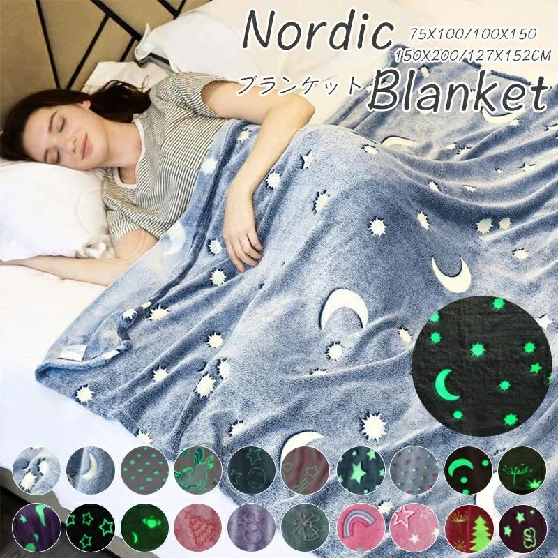 【送料無料】ハーフケット毛布ひざ掛けハーフブランケット毛布光る大判大きめ100X150cm150x200cmおしゃれ暖かい子供用毛布キャラクター夜光蛍光蓄光掛け毛布フランネル洗えるあったかかわいいふわふわユニコーン柄星柄