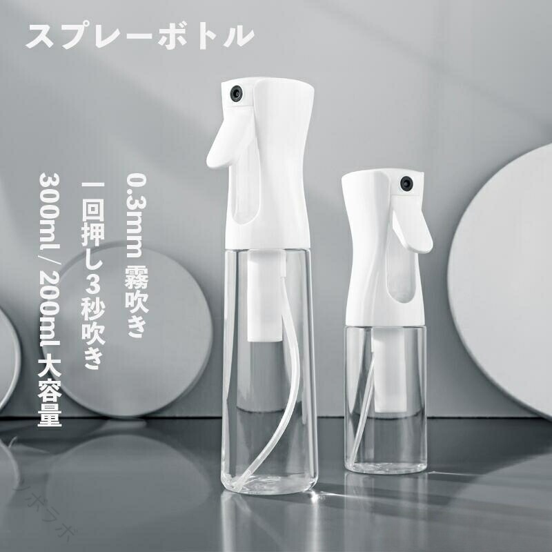 楽天市場】スプレーボトル 100ml（スプレーボトル｜掃除用品）：日用品