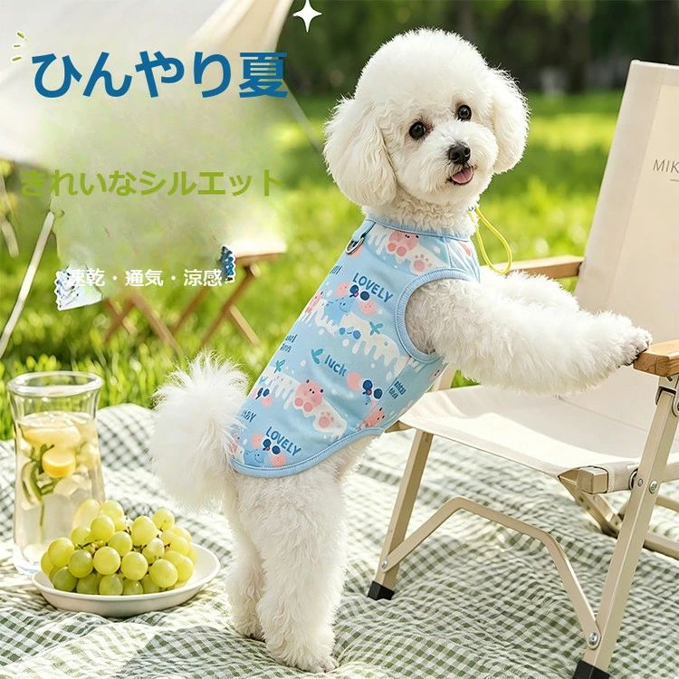 商品の詳細商品名ペット サマーベスト 犬服 夏用 小型犬 トイプードル ビション 接触冷感 メッシュ 通気性 UVカット 日よけ 軽量 お散歩 アウトドア ドッグウェア かわいい おしゃれ ひんやり ペット用品 XXLまでカラー詳細は画像をご参照くださいサイズXS（体重目安0.5-1.5kg） / S（体重目安1.5-2.5kg） / M（体重目安2.5-4kg） / L（体重目安4-5.5kg） / XL（体重目安5.5-7.5kg） / XXL（体重目安7.5-10kg）素材詳細は画像をご参照ください送料佐川急便、ヤマト輸送、日本郵便配送※具体的には当店の送料設定にご覧ください。※同一の対応ショップで同一注文・同一配送先へのお買い物合計額が3,980円(税込)以上の時に送料無料になります。返品・交換商品到着後はお早めに内容をご確認ください。初期不良や誤配送の場合は、当店までご連絡ください。