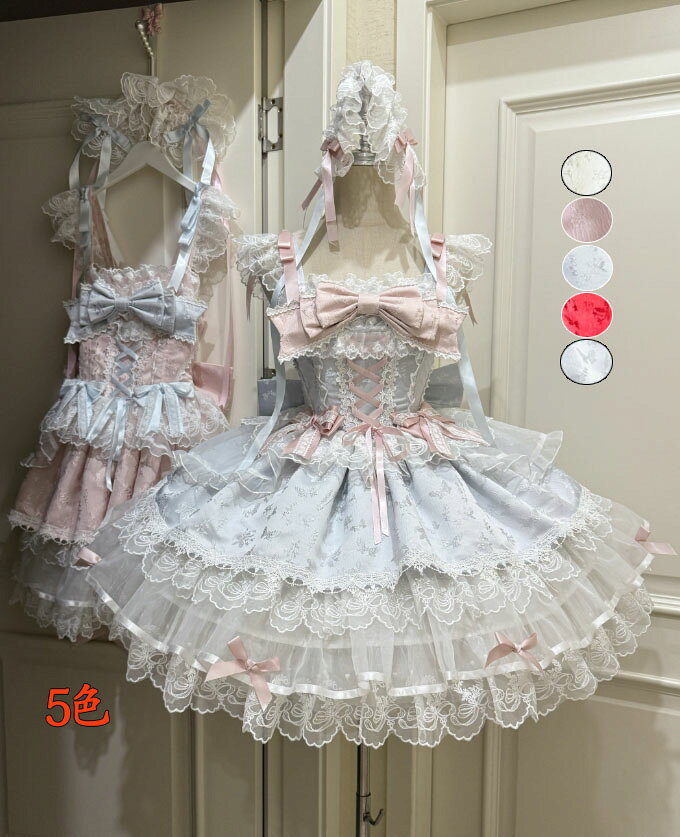 ジャンパースカート 大人 お姫様 ショート丈 Aライン ジャンパースカート ゴスロリ＆ロリータ ワンピース ふわふわ ティアード ロリータ ドレス 裾フリル レース バレエ風 甘ロリー 洋装 白 ピンク ブルー ベージュ レッド S M L