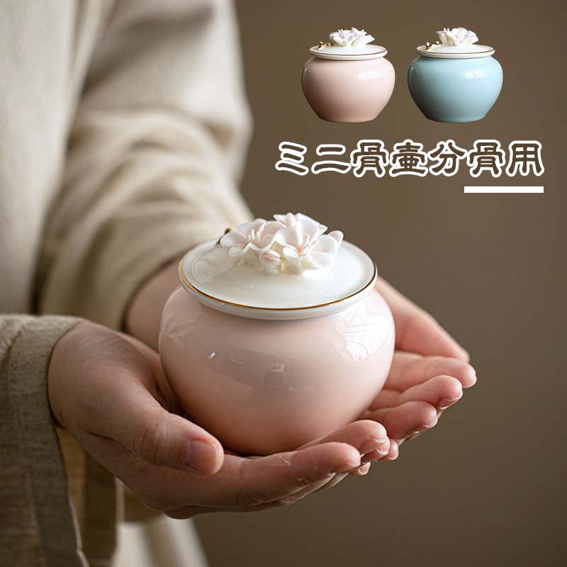 ペット骨壷 ペット骨壺 ミニ骨壺 かわいい おしゃれ ペット骨壷 ペット用 形見入れ ペット供養 メモリアルグッズ 犬 猫 分骨壺 遺骨入れ 骨壷 ペット 分骨 遺灰 手元供養 ペット仏壇用 仏具用品 コンパクト 小さい メモリアルグッズ