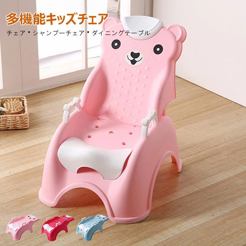 【送料無料】シャンプーチェア ベビーバス用品 ベビーテーブル ベビーイス 折りたたみ かわいい 子供 ...