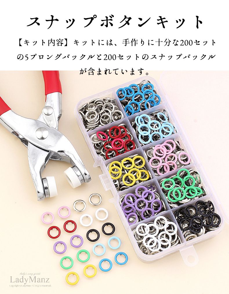 スナップボタンキット セット 200個セット 10色 リングボタン 打ち具セット 打ち具...