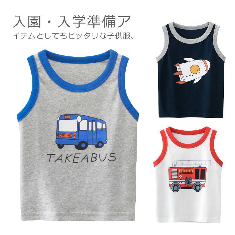 入園・入学準備アイテムとしてもピッタリな子供服。柔らかくて、通気性のあるの素材を使用しており、肌に優しいです。体にやさしく、元気に動きまわるお子様にもご安心いただきます。ルームウェアとしても外出着としても着ていただき、着こなし抜群です。1枚着はもちろん、インナー使いとしても重宝する持っておきたいマストアイテムです。 サイズ90 100 110 120 130 140サイズについての説明90　着丈38cm　バスト55cm100　着丈41cm　バスト59cm110　着丈44cm　バスト63cm120　着丈47cm　バスト67cm130　着丈50cm　バスト70cm140　着丈53cm　バスト74cm※上記サイズは平置き実寸になります。サイズ表の実寸法は商品によって1-3cm程度の誤差がある場合がございます。素材綿混色ホワイト ネイビー グレー備考 ●サイズ詳細等の測り方はスタッフ間で統一、徹底はしておりますが、実寸は商品によって若干の誤差(1cm〜3cm )がある場合がございますので、予めご了承ください。●製造ロットにより、細部形状の違いや、同色でも色味に多少の誤差が生じます。●パッケージは改良のため予告なく仕様を変更する場合があります。▼商品の色は、撮影時の光や、お客様のモニターの色具合などにより、実際の商品と異なる場合がございます。あらかじめ、ご了承ください。▼生地の特性上、やや匂いが強く感じられるものもございます。数日のご使用や陰干しなどで気になる匂いはほとんど感じられなくなります。▼同じ商品でも生産時期により形やサイズ、カラーに多少の誤差が生じる場合もございます。▼他店舗でも在庫を共有して販売をしている為、受注後欠品となる場合もございます。予め、ご了承お願い申し上げます。▼出荷前に全て検品を行っておりますが、万が一商品に不具合があった場合は、お問い合わせフォームまたはメールよりご連絡頂けます様お願い申し上げます。速やかに対応致しますのでご安心ください。