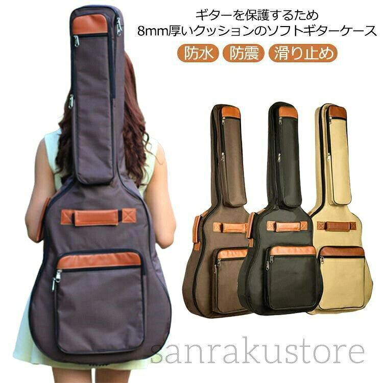 商品情報商品名送料無料 ギターケース ソフトケース リュック型 手提げ 防震 防圧 パッド入り 8mm厚 防水 エレキギター アコースティックギター 対応 大人 子供 家庭用 持ち運び用 ギターバッグ ギフト用材質オックスフォード生地、スポンジ、ラバーサイズFサイズ（エレキギター・アコースティックギター対応）カラーベージュ、ブラック、モカ用途ギターの保護、持ち運び、練習やライブへの移動、家庭用収納、プレゼント用特徴・厚さ8mmのクッションで衝撃や摩擦からギターを保護・リュック型と手提げ両方で持ち運び可能、ショルダーストラップ長さ調整可能・表面オックスフォード素材で撥水効果あり、中部スポンジと底部ラバーで耐久性アップ・エレキギター・アコースティックギターどちらも対応・大人・子供・家庭用・ギフト用に最適使用上の注意PC環境や撮影状況により実際の色と異なる場合があります。商品サイズは若干の誤差（1cm〜3cm）が生じる場合があります。製造ロットにより細部形状や色味に差が生じる場合があります。
