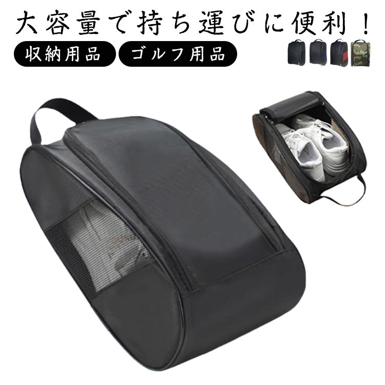 他の荷物にシューズが直接触れないから、汚れてはいけない衣類とも分けての収納が出来るのでおすすめです。使い勝手や安全性を考えているので、持ちやすく開閉しやすいこだわりのポーチ。スポーツやアウトドアの際や、荷物が多くかさばりがちな旅行バッグの中身も、これでさっときれいにまとめられます。 ●製造ロットにより、細部形状の違いや、同色でも色味に多少の誤差が生じます。 ●パッケージは改良のため予告なく仕様を変更する場合があります。 ▼商品の色は、撮影時の光や、お客様のモニターの色具合などにより、実際の商品と異なる場合がございます。あらかじめ、ご了承ください。 ▼生地の特性上、やや匂いが強く感じられるものもございます。数日のご使用や陰干しなどで気になる匂いはほとんど感じられなくなります。 ▼同じ商品でも生産時期により形やサイズ、カラーに多少の誤差が生じる場合もございます。 ▼他店舗でも在庫を共有して販売をしている為、受注後欠品となる場合もございます。予め、ご了承お願い申し上げます。 ▼出荷前に全て検品を行っておりますが、万が一商品に不具合があった場合は、お問い合わせフォームまたはメールよりご連絡頂けます様お願い申し上げます。速やかに対応致しますのでご安心ください。?メーカー希望小売価格はメーカーカタログに基づいて掲載しています