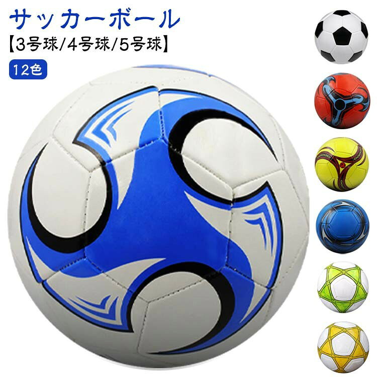 サッカーボール 4号球 子供用 ジュニア キッズ 軽量 練習 試合用 小学生 少年用 サッカー道具