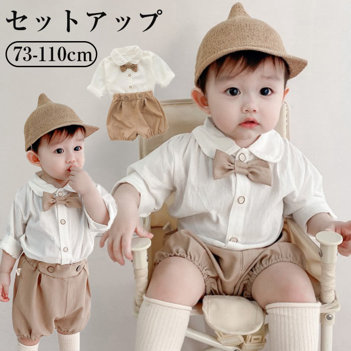 樂天商城 - 【送料無料】ベビー フォーマル 男の子 ロンパース 長袖 キッズ フォーマルスーツ お祝い 2点セット 蝶ネクタイ付き紳士服 ベビー 男の子 前開き カバーオール お宮参り お食い初め 服 結婚式 七五三 赤ちゃん おしゃれ シンプル かぼちゃパンツ 記念撮影