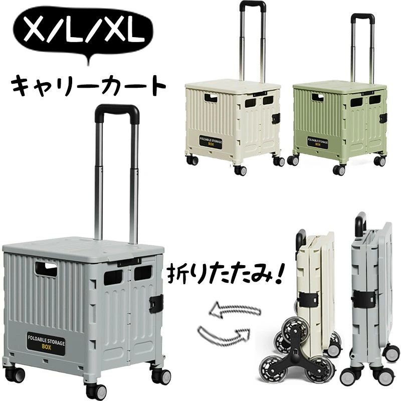 【送料無料】キャリーカート ショッピングカート 取っ手付き 折りたたみ コンパクト キャリー 取っ手付きお椀 取っ手付き500ml水筒 キャスター 四輪 大径車輪 車輪ロック 伸縮ハンドル 軽量 折り畳みロック 収納 収納簡単 大容量 ベルト固定 安定性 静音走行