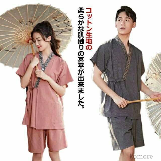 温泉浴 作務衣 お揃い ペアルック 女性 男性 夏服 大人 夏 おしゃれ レトロ 甚平 綿 風 浴衣 大きいサイズ 甚平 レディース