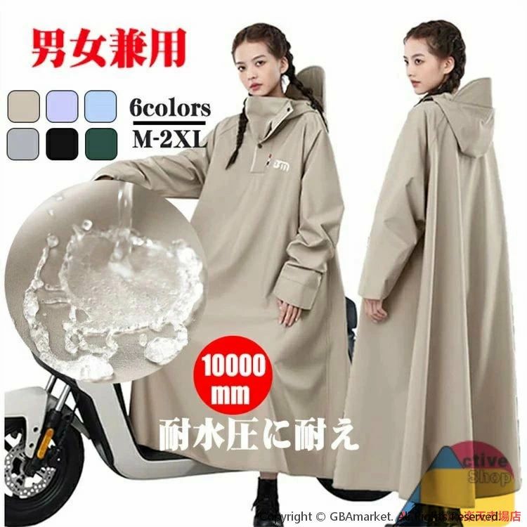 【送料無料】レインポンチョ自転車 雨具 ロング 防風防水 レインコート男女兼用 レディース 10000mm水圧に耐え雨具超防水防雨梅雨対策 男女兼用 原付ポンチョ リュックにも対応 軽量 メンズレインコート 通勤 超防水 防風 おしゃれ通学 通勤豪雨耐摩耗性耐水圧
