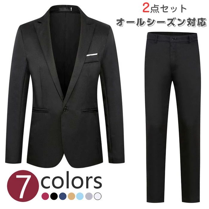 Other - 【送料無料】スーツ メンズ 2点セット上下セット ジャケット スラックス ベスト 無地 礼服 スリムタイプ ビジネス 結婚式 面接 就職スーツ パーティー カジュアル 春秋冬 卒業式 入学式 フォーマル スーツ オールシーズン対応