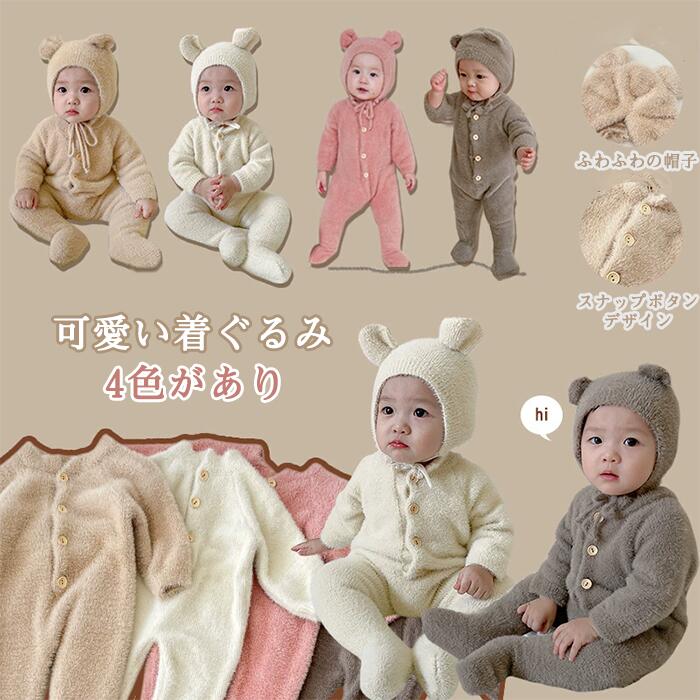 衣装 熊耳 くま 着ぐるみ ロンパース くまさん コスチューム 動物 可愛い ベビー服 赤ちゃん カバーオール もこもこ 新生児 男の子 女の子 長袖 ジャンプスーツ 秋冬 防寒 お誕生日 記念日 年賀状 百日祝い パーティー — vista 2