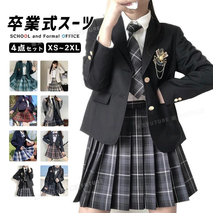 樂天商城 - 【送料無料】なんちゃって制服 卒業式 スーツ 女の子 卒業 式 小学校 女子 卒服 女子 小学校 韓国 制服 ブレザー 入学式 高校生 中学生 スーツ フォーマルスーツ ピアノ発表会 紺色 黒 赤 緑 ベージュ 4点セット 9色 スカート ブラウス 長袖 白 リボン ネクタイ 撮影