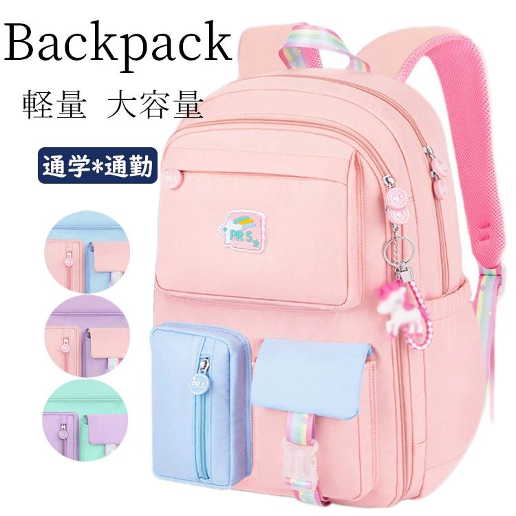 【送料無料】リュック キッズ 小学生 女の子 おしゃれ 低学年 韓国 A4 大容量 軽量 かわいい 子供 リュ..