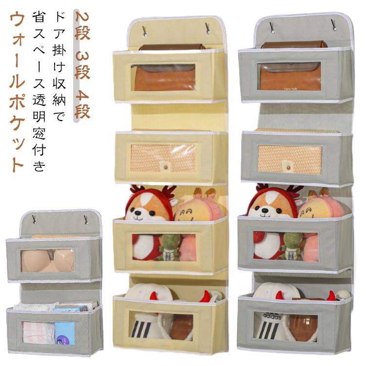 【送料無料】ウォールポケット 壁面収納 収納 吊り下げ収納 ぬいぐるみ 収納 カバン ドアハンガー 雑貨..