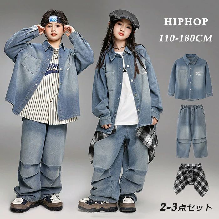 樂天商城 - 【送料無料】キッズ ダンス衣装 デニム セットアップ ヒップホップ 上下セット 紺色 子供服 シャツ 長袖 ロングパンツ 子供 ダンス服 男の子 女の子 ダンスイベント セット ジーンズ ストリート ダンスイベント 派手 団体服 発表会 練習着 演出服 110 180cm