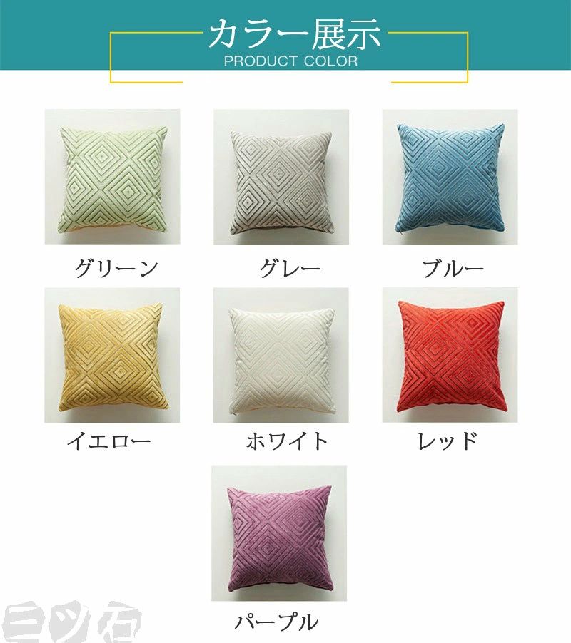 【送料無料】2枚セット クッションカバー 背当てカバー オールシーズンで使用 光沢 45*45cm クッション カバー 正方形 マルチカラー 座布団カバー おしゃれ かわいい 柄 シンプル ファブリック 背当て カバー 角型 四角 高級感 丸洗いOK 在宅勤務 洗える 厚手 四季通用 [3]