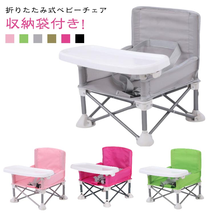 折りたたみローチェア 子供用椅子 コンパクト軽量 ベビーチェア 屋内アウトドア兼...
