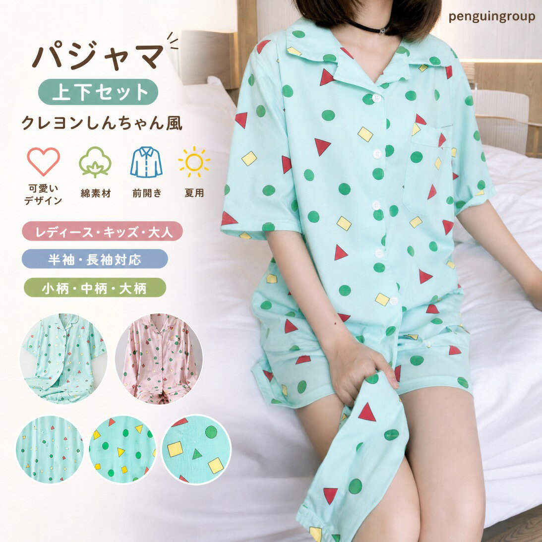 楽天市場】クレヨンしんちゃん スウェットの通販