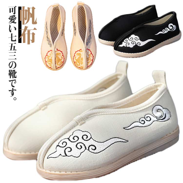 七五三 男の子 靴 子供 ブラック ベージュ 痛くない 七五三靴 刺繍 和装 和服 フォーマルシューズ スリ..