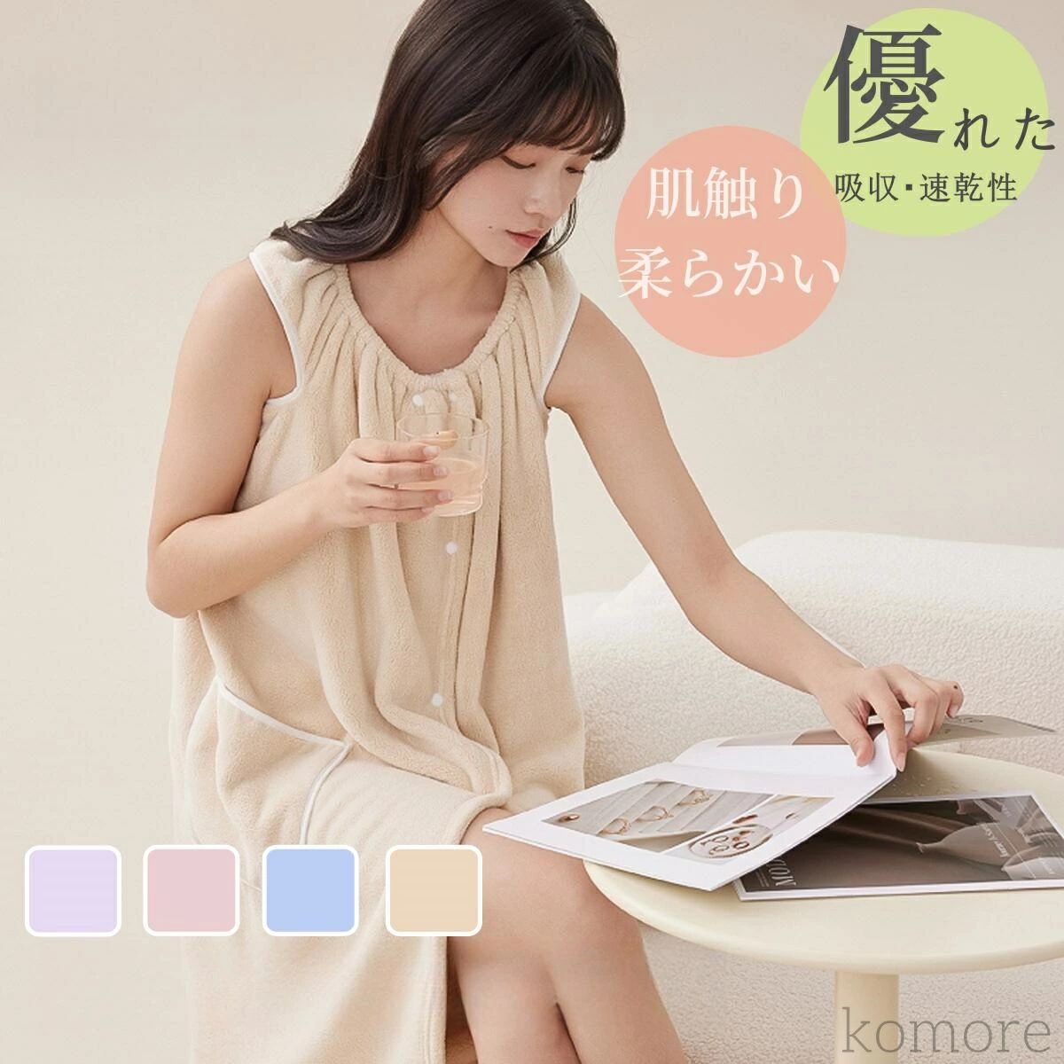 【送料無料】ラップタオル 大人用 着るタオル バスラップ ルームウエア 巻きタオル タオルキャップ 子供用 タオルワンピース プールタオル