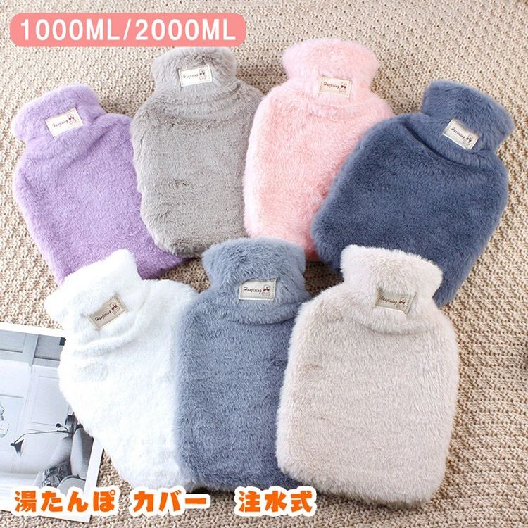 湯たんぽ カバー 湯タンポ ゆたんぽ かわいい 注水式 お湯 湯たんぽカバー 電気不要 節電 水枕 保温 防寒 高齢者 頸椎症 生理痛 腰痛 肩痛 足元 お腹 冷え対策 ギフト 子供 暖かい 省エネ あったかグッズ 停電対策