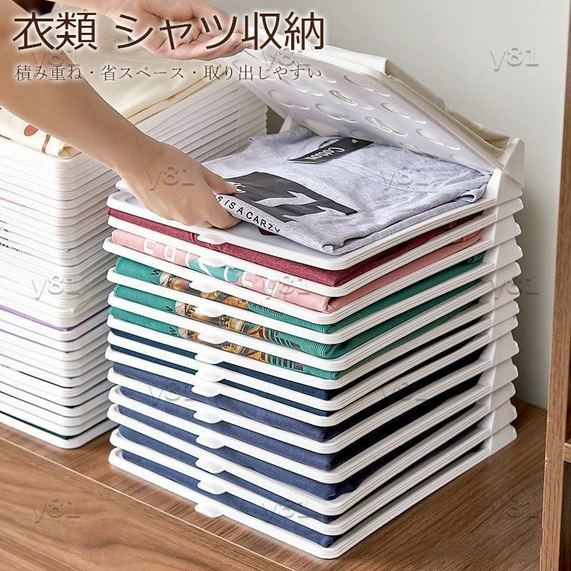 衣類収納ボード 衣類 シャツ収納 積み重ね 重ねる 折たたみボード 収納トレー Yシャツ収納 板 服のフォ..