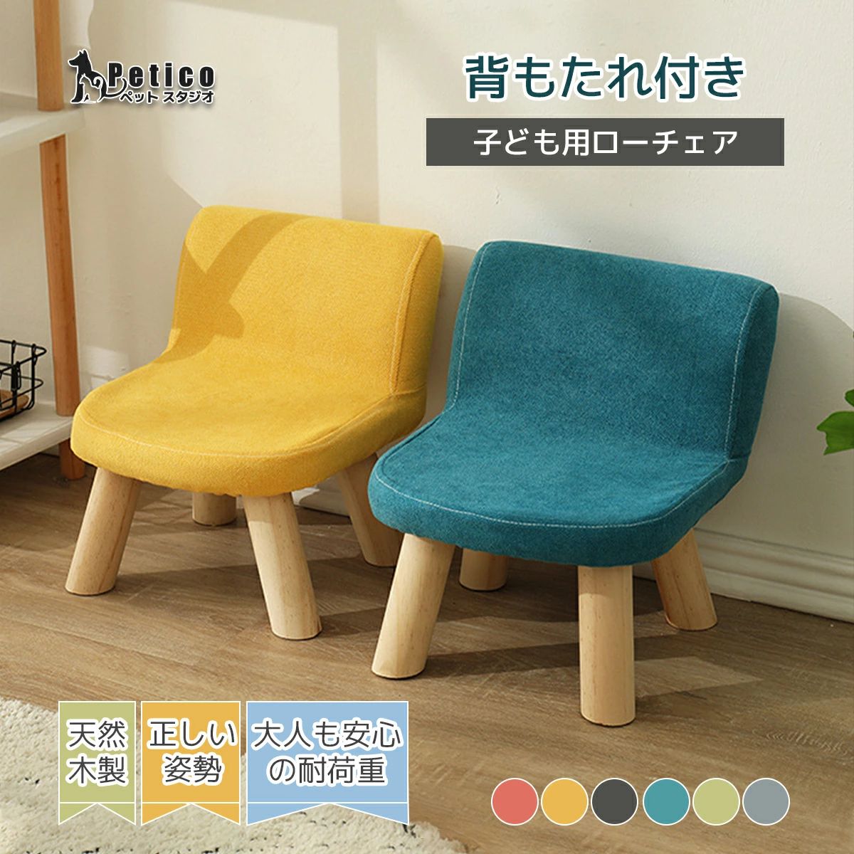 お食事椅子 キッズチェア ベビーチェア ローチェア 子供いす 子供 こども 椅子 子供用椅子 ダイニング 子供用イス キッズ椅子 木の椅子 イス 子ども用チェア 木 子ども椅子 子供イス 学習いす 学習椅子 シンプル お洒落 木製 1歳 2歳 3歳 4歳 5歳 男の子 女の子