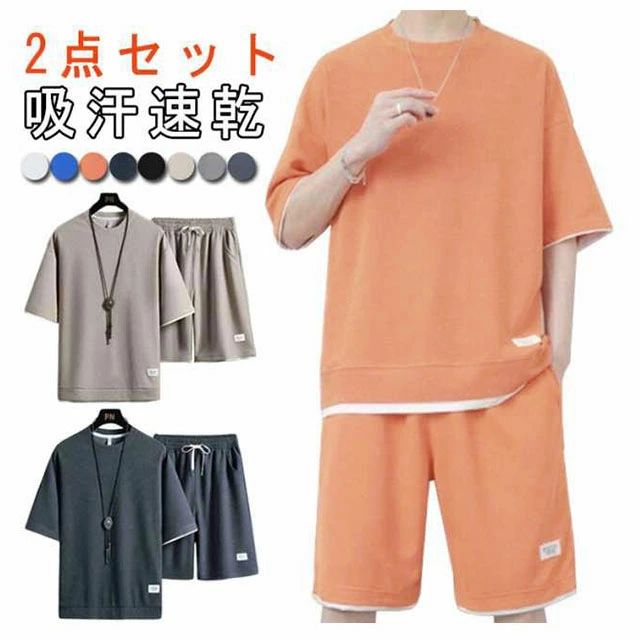 接触冷感 セットアップ メンズ 2点セット 半袖Tシャツ ハーフパンツ ショートパンツ Tシャツショートパンツセット 短パン 半パン スウェット 上下セット ゆ...