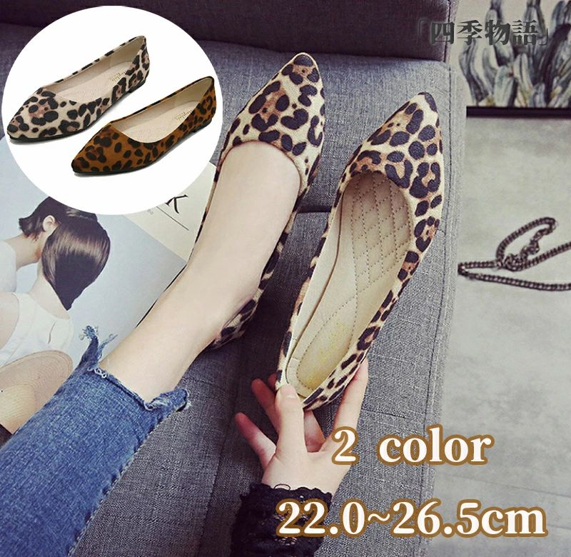 ヒョウ柄 フラットパンプス フラットシューズ レディース スエード パンプス ぺたんこ 幅広 走れる 痛..