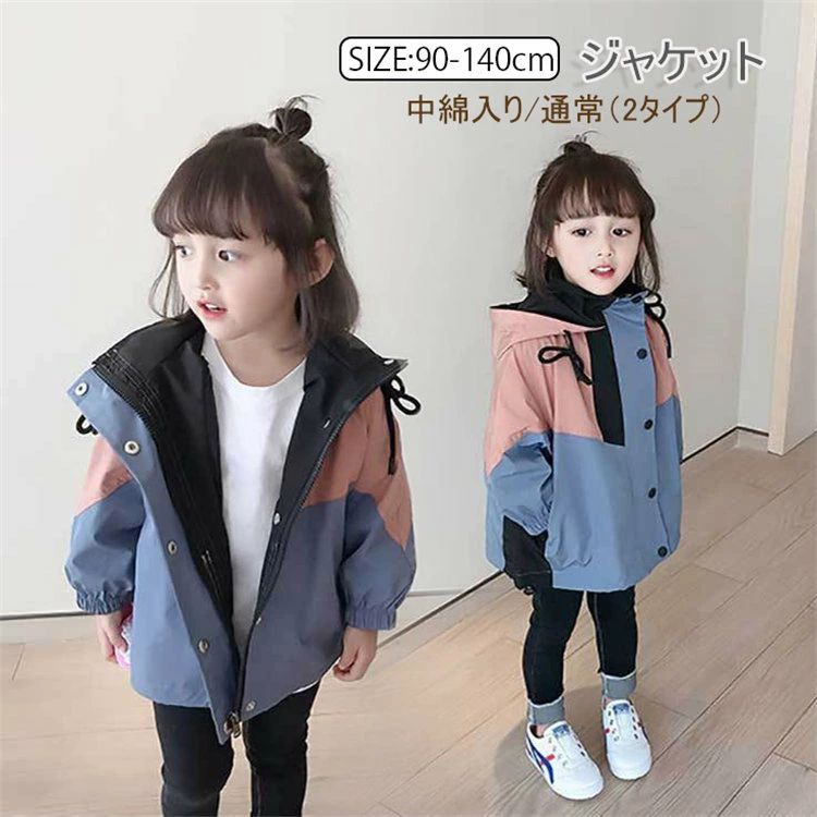 韓国ファッション ジャケット カジュアル 女の子 ス 可愛い 90-140 ジュニア 韓国子供服 通学 アウター秋冬服 子ども服 男の子 トレンチコート キッズ...