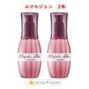 2本セット エルジューダ エマルジョン ディーセス 120g 洗い流さない トリートメント クリーム ミルボン 女性 保護 保湿 やわらか ふわふわ 細い髪用 パサつき抑え ヘアトリートメント オススメ かわいい 2個