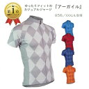サイクルジャージ『アーガイル』リフレクター付 半袖 サイクリングウェア サイクリングジャージ スポーツウェア シャツ おしゃれ ロードバイク サイクリング 自転...