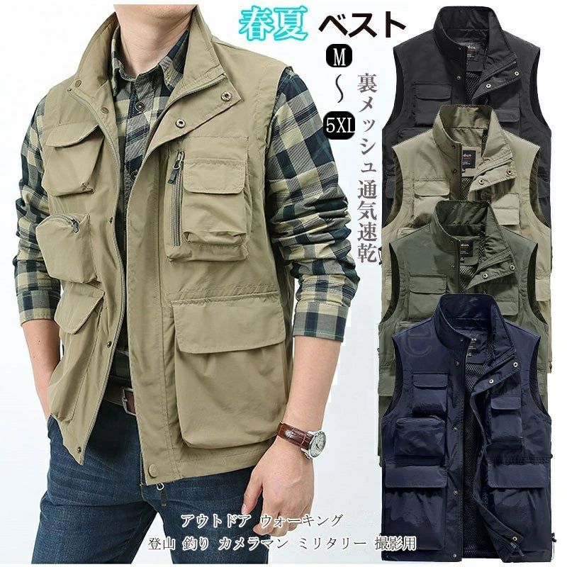 ベスト メンズ 多機能ベスト メッシュベスト アウトドア 速乾 ミリタリー ポケット 大きいサイズ 作業着 カジュアル お釣りベスト カメラマン 登山 撮影用ベ...