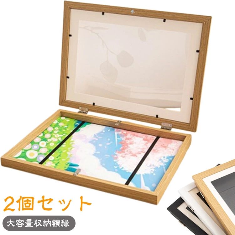 額縁 2個セット 絵画 a4 キッズ 前開き おしゃれ 2個セット 木製 写真立て 絵 子供の絵 お絵描き アー..