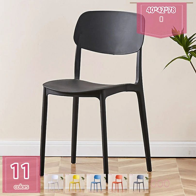 ダイニングチェア 北欧 スタッキングチェア 食卓椅子 おしゃれ レジャーチェア カフェチェア ガーデンチェア バルコニーチェア デスクチェア おしゃれ オフィス プラスチックチェア 北欧 休憩室 飲食店 自宅 アウトドア プレスチック 積み重ね