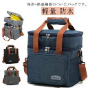 大容量 保温バッグ 保冷バッグ 行楽 レジャー エコバッグ ソフト アウトドア バーベキュー デリバリーバッグ 花見 キャンプ バッグ ショッピング お買い物 お弁当 コンパクト ランチバッグ デリバリーバッグ 軽量 防水 手提げと肩掛け 釣り ピクニック 部活