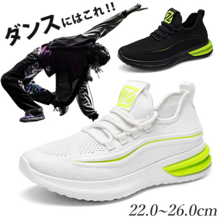 ダンスシューズ キッズ ヒップホップ ダンス スニーカー ダンススニーカー 白 ハイカット ジュニア シ..