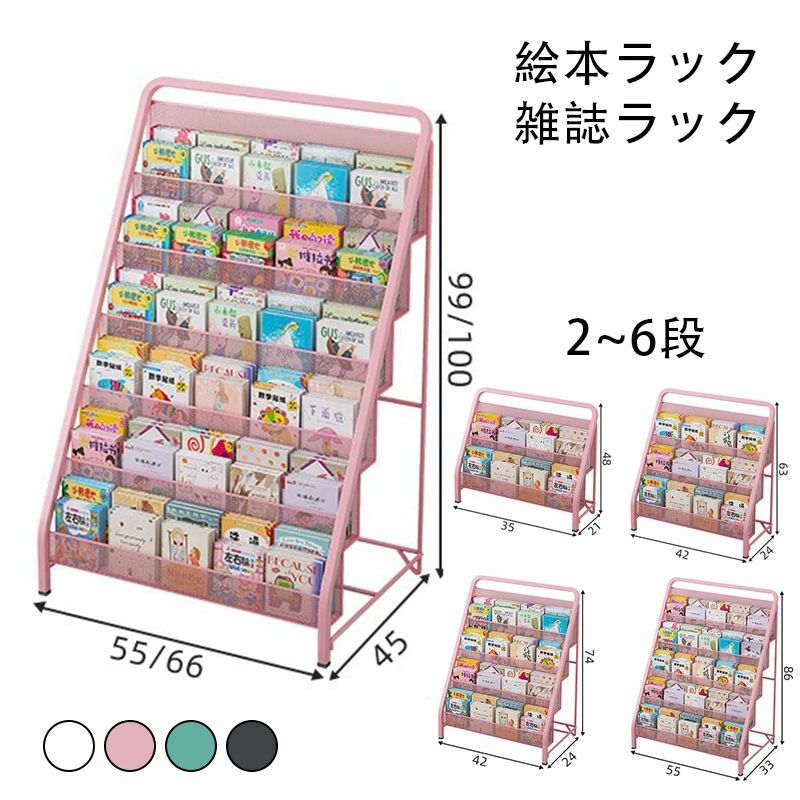 マガジンラック 薄型 スリム 省スペース 本棚 おしゃれ ブックシェルフ 雑誌ラック 見せる リビング収..