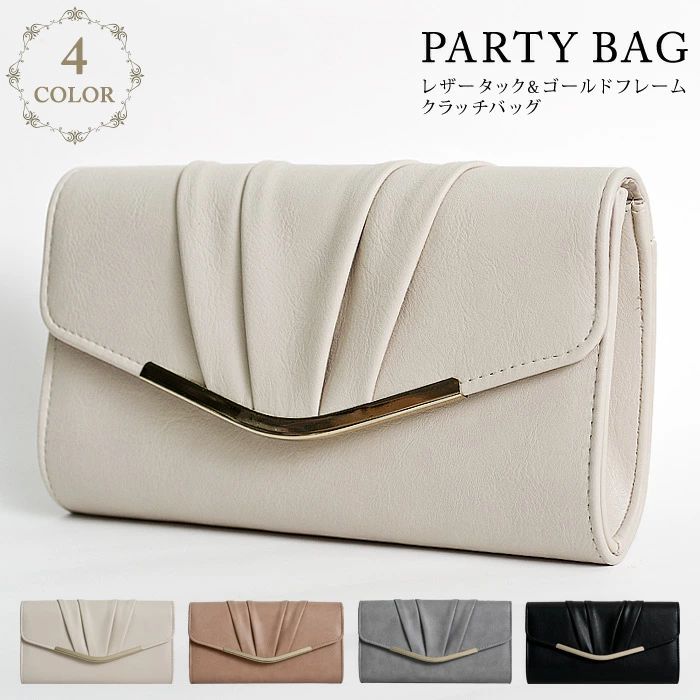 パーティーバッグ レディース 春 夏 春夏 黒 クラッチバッグ 大きめ バッグ 結婚式バッグ フォーマルバッグ ブラック アイボリー セレモニーバッグ フェイクレザー 結婚式 パーティー ハンドバッグ お呼ばれ 20代 30代 40代 ママ 母
