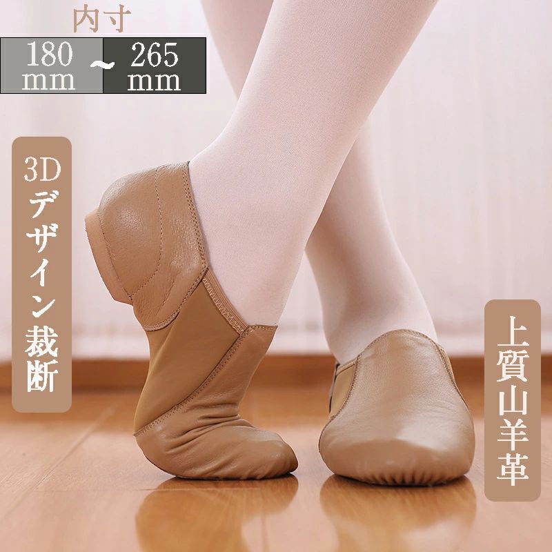 ダンスシューズ ジャズダンス シューズ ジャズシューズ ジャズ シューズ ダンスシューズ ゴム底 EVA チ..